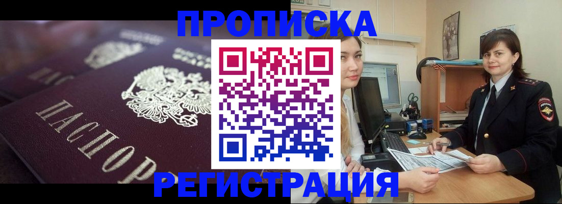 прописка от собственника в Калязине
